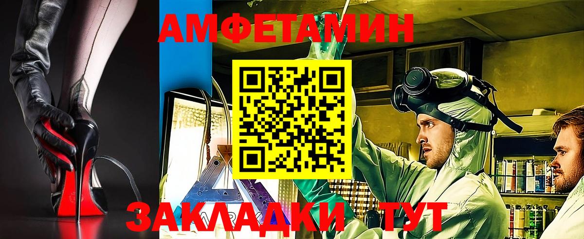 АМФ VHQ  Вход с VPN  АМФ  Волгоград 
