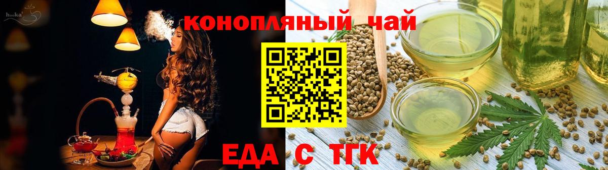 Волгоград  Печенье с ТГК конопля  Вход с VPN 