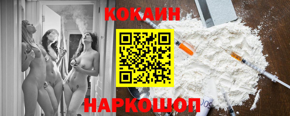 COCAIN FishScale Волгоград