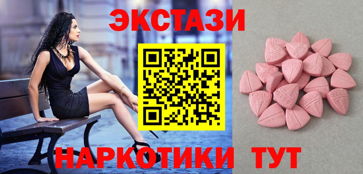 Экстази TESLA Волгоград