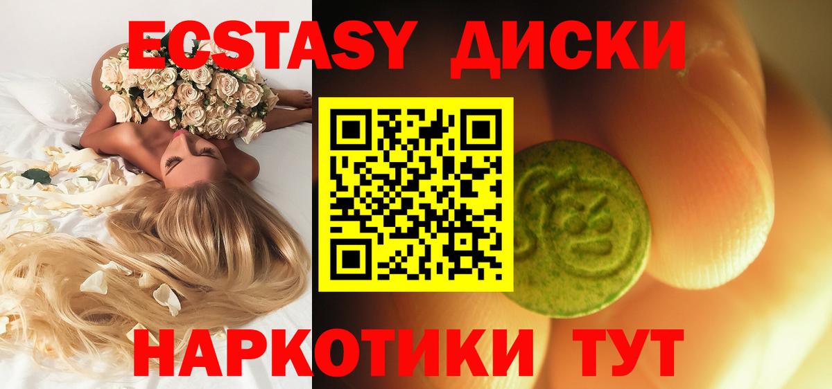 ЭКСТАЗИ Cube  ЭКСТАЗИ  Волгоград  Вход с VPN  нарко площадка официальный сайт  Ecstasy диски 