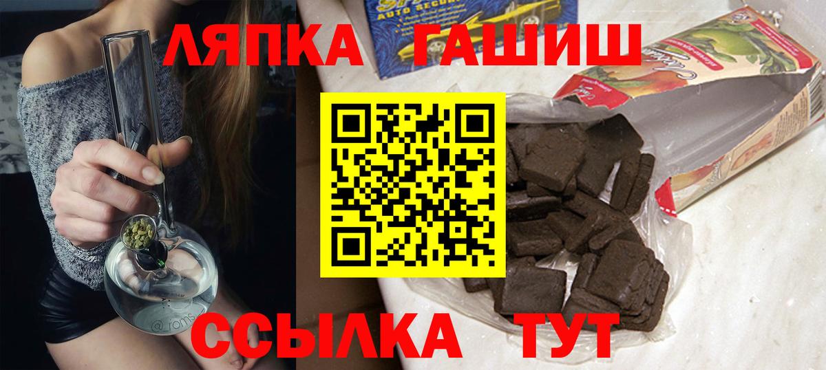 ГАШИШ гашик Волгоград