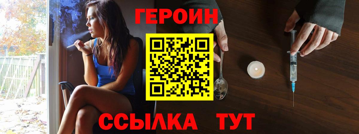 ГЕРОИН Афган Волгоград