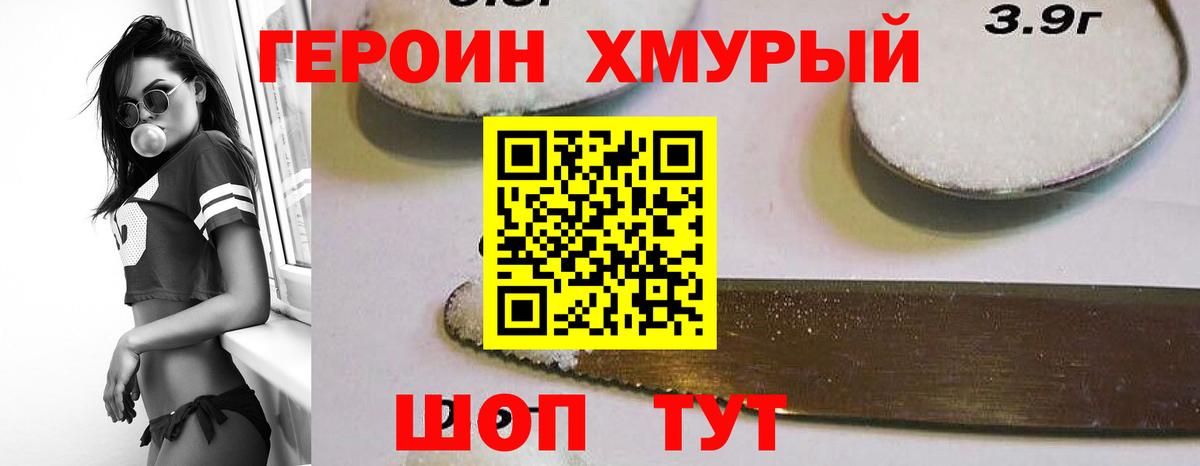 ГЕРОИН Афган  Вход с VPN  Героин  Волгоград 