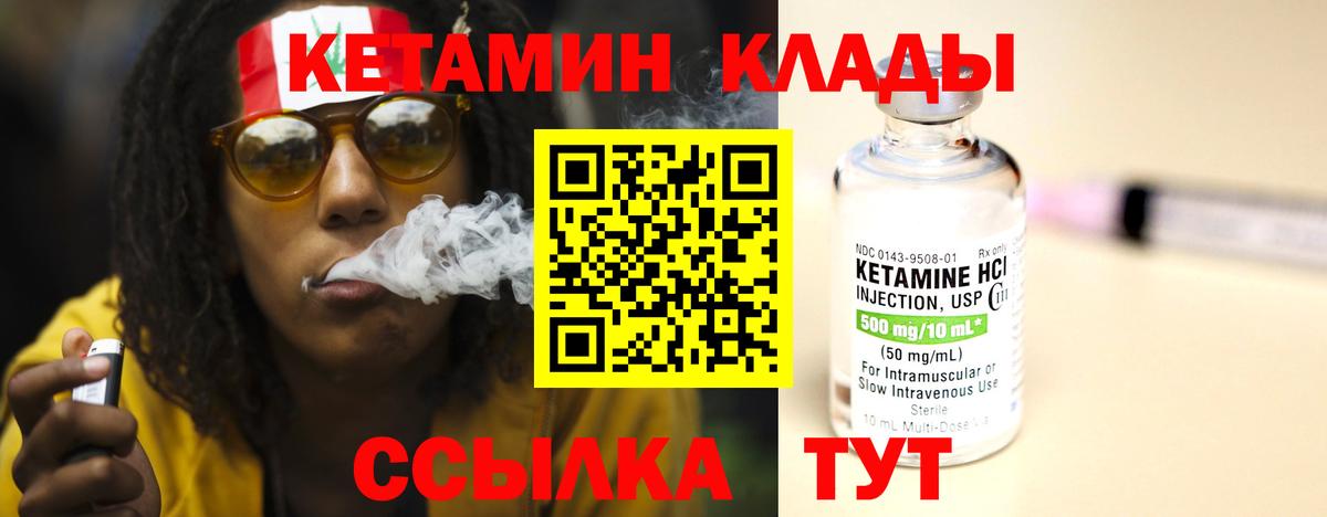 КЕТАМИН ketamine  нарко площадка Telegram  Вход с VPN  Волгоград  Кетамин VHQ 