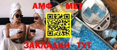 амфетамин Мариинск