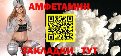 амфетамин Мариинск