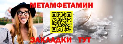 амфетамин Мариинск