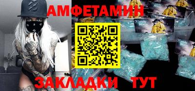 амфетамин Мариинск