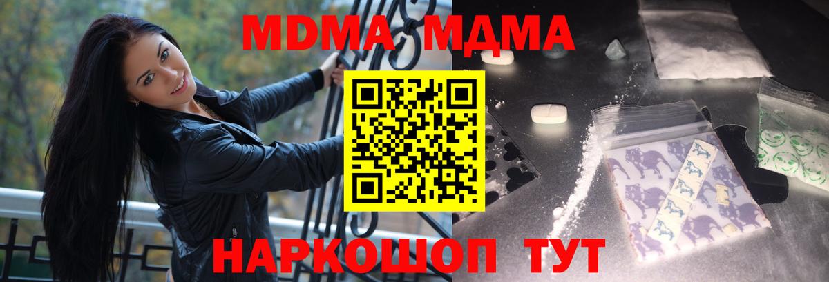 МДМА молли  Вход с VPN  Волгоград 