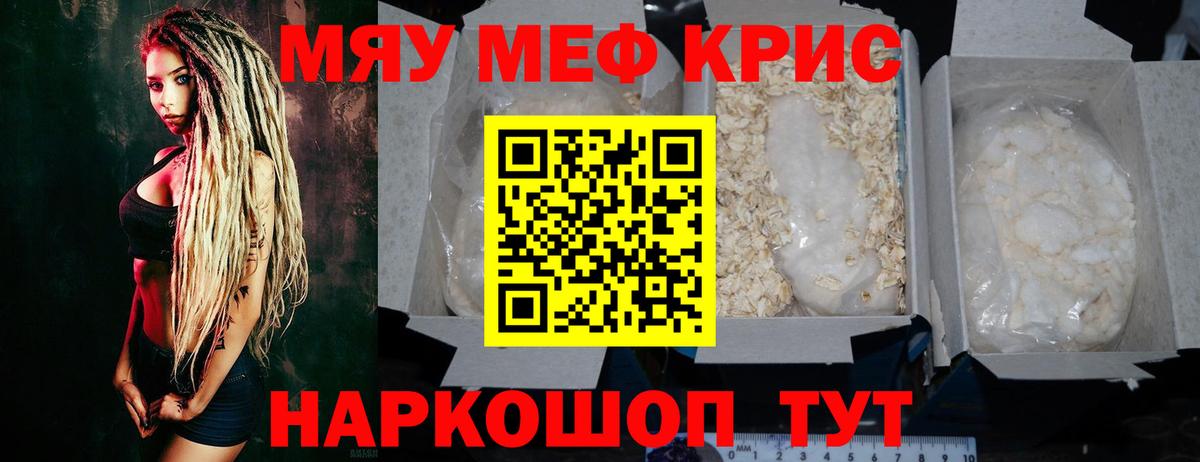 Меф мяу мяу  Мефедрон  Волгоград  Вход с VPN 