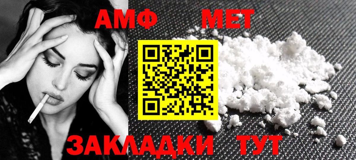 Метамфетамин кристалл Волгоград