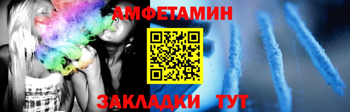 Волгоград  МЕТАМФЕТАМИН пудра  МЕТАМФЕТАМИН пудра  Вход с VPN 