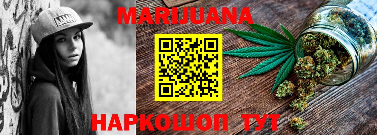 Канабис SATIVA & INDICA Волгоград